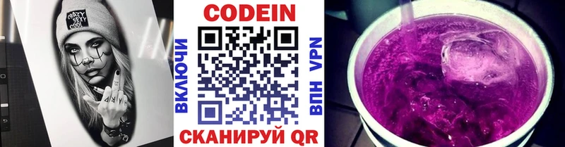 Кодеин напиток Lean (лин)  Олёкминск 