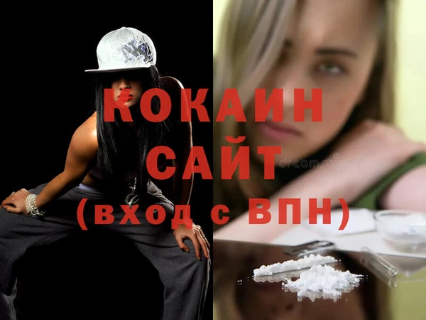 кокаин VHQ Белоозёрский